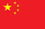 Stein Aus China